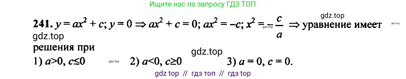 Алгебра, 9 класс Учебник, авторы: Макарычев Юрий Николаевич, Миндюк Нора Григорьевна, Нешков Константин Иванович, Суворова Светлана Борисовна, издательство Просвещение, Москва, 2023, белого цвета, страница 70, номер 203, Решение 6