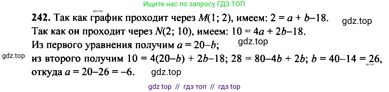 Алгебра, 9 класс Учебник, авторы: Макарычев Юрий Николаевич, Миндюк Нора Григорьевна, Нешков Константин Иванович, Суворова Светлана Борисовна, издательство Просвещение, Москва, 2023, белого цвета, страница 70, номер 204, Решение 6