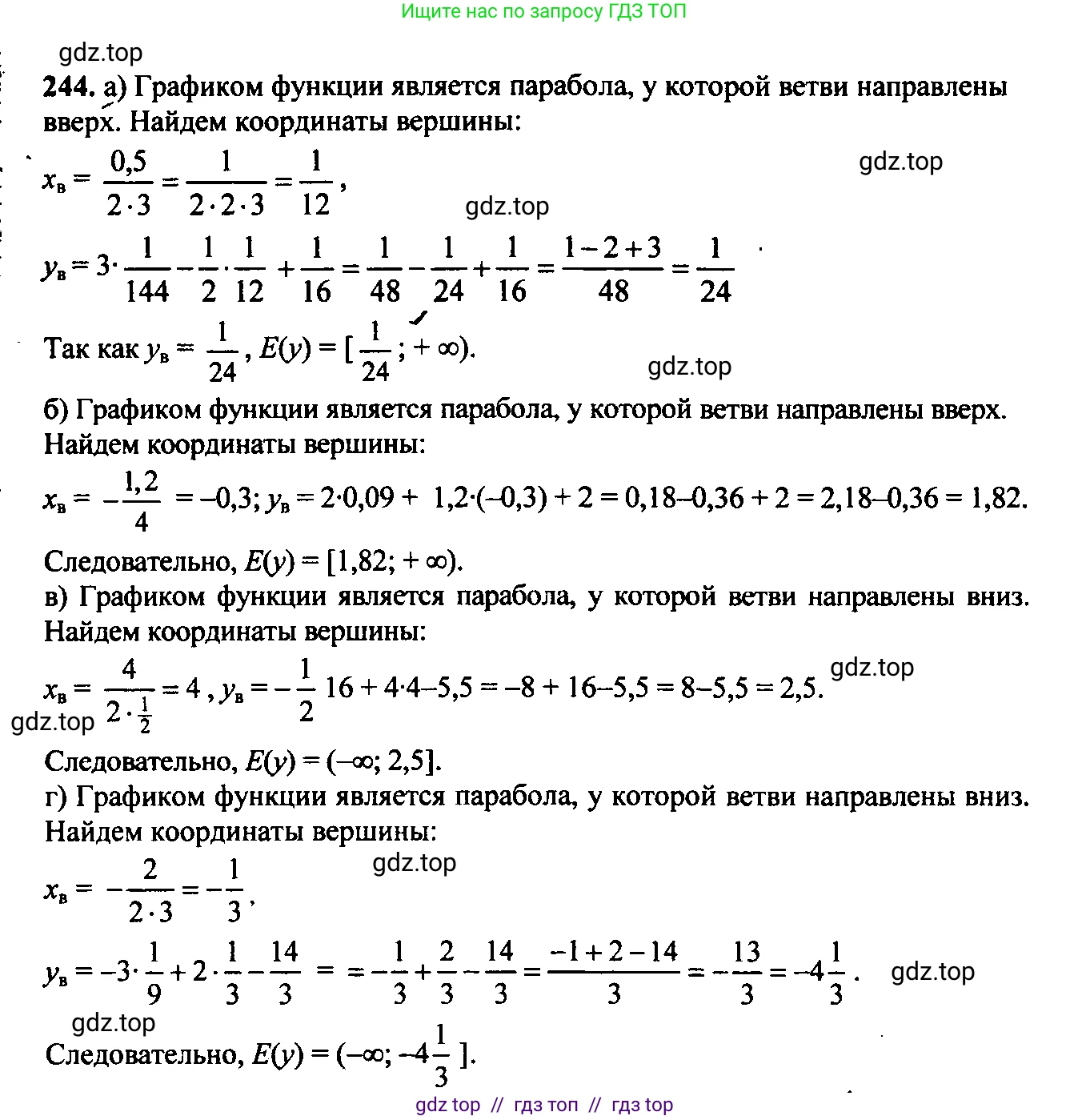 Алгебра, 9 класс Учебник, авторы: Макарычев Юрий Николаевич, Миндюк Нора Григорьевна, Нешков Константин Иванович, Суворова Светлана Борисовна, издательство Просвещение, Москва, 2023, белого цвета, страница 70, номер 206, Решение 6