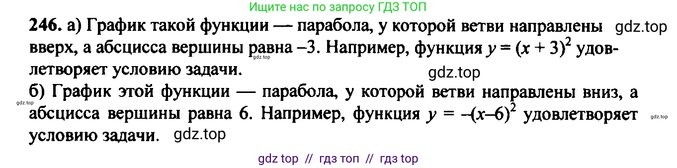 Алгебра, 9 класс Учебник, авторы: Макарычев Юрий Николаевич, Миндюк Нора Григорьевна, Нешков Константин Иванович, Суворова Светлана Борисовна, издательство Просвещение, Москва, 2023, белого цвета, страница 70, номер 208, Решение 6