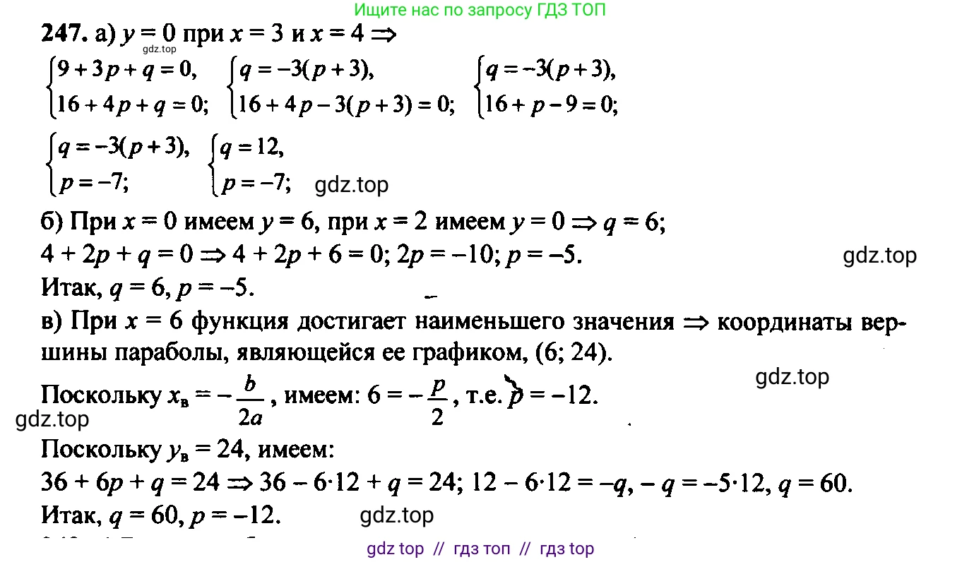 Алгебра, 9 класс Учебник, авторы: Макарычев Юрий Николаевич, Миндюк Нора Григорьевна, Нешков Константин Иванович, Суворова Светлана Борисовна, издательство Просвещение, Москва, 2023, белого цвета, страница 70, номер 209, Решение 6