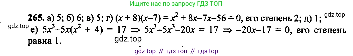 Алгебра, 9 класс Учебник, авторы: Макарычев Юрий Николаевич, Миндюк Нора Григорьевна, Нешков Константин Иванович, Суворова Светлана Борисовна, издательство Просвещение, Москва, 2023, белого цвета, страница 76, номер 210, Решение 6