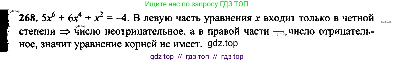 Алгебра, 9 класс Учебник, авторы: Макарычев Юрий Николаевич, Миндюк Нора Григорьевна, Нешков Константин Иванович, Суворова Светлана Борисовна, издательство Просвещение, Москва, 2023, белого цвета, страница 77, номер 213, Решение 6