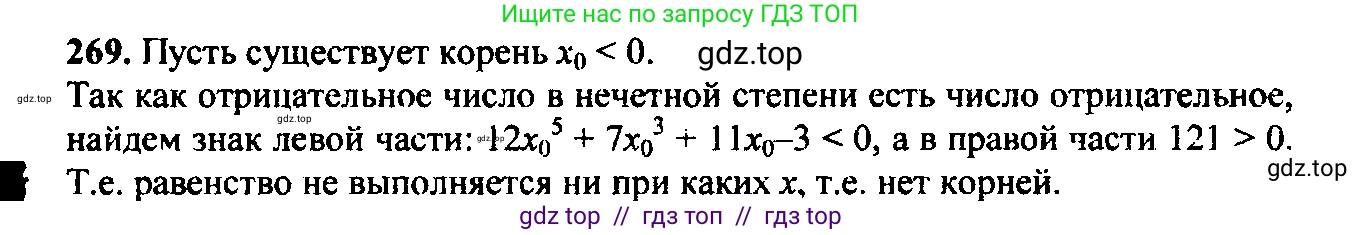 Алгебра, 9 класс Учебник, авторы: Макарычев Юрий Николаевич, Миндюк Нора Григорьевна, Нешков Константин Иванович, Суворова Светлана Борисовна, издательство Просвещение, Москва, 2023, белого цвета, страница 77, номер 214, Решение 6