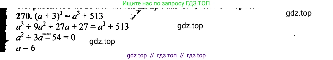 Алгебра, 9 класс Учебник, авторы: Макарычев Юрий Николаевич, Миндюк Нора Григорьевна, Нешков Константин Иванович, Суворова Светлана Борисовна, издательство Просвещение, Москва, 2023, белого цвета, страница 77, номер 215, Решение 6
