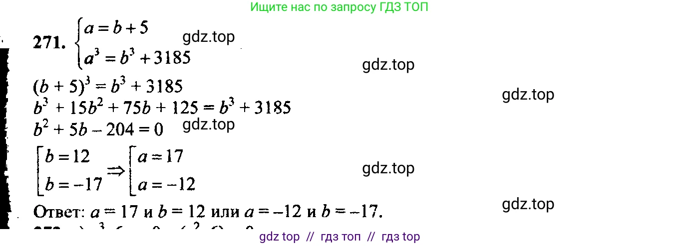Алгебра, 9 класс Учебник, авторы: Макарычев Юрий Николаевич, Миндюк Нора Григорьевна, Нешков Константин Иванович, Суворова Светлана Борисовна, издательство Просвещение, Москва, 2023, белого цвета, страница 77, номер 216, Решение 6
