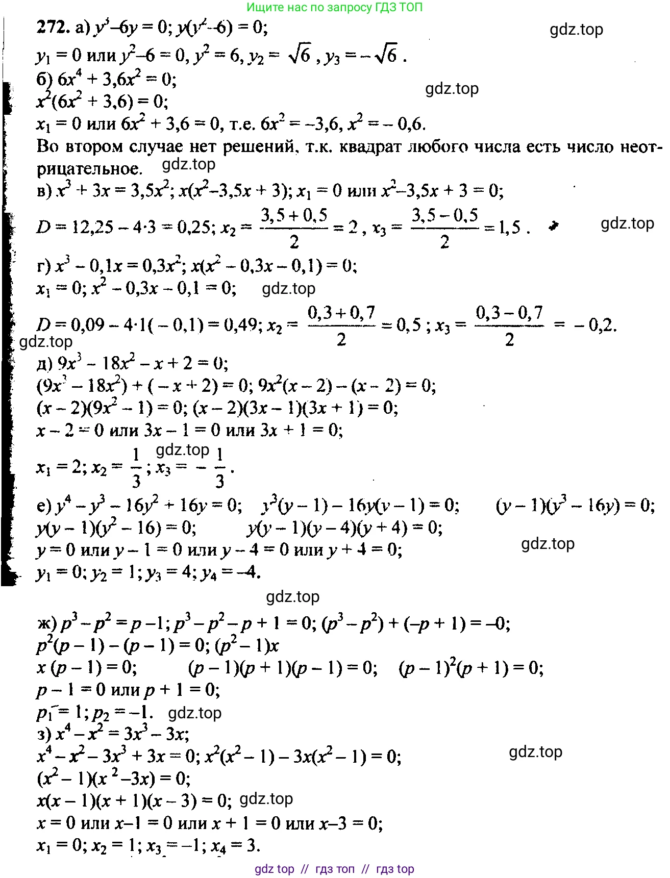 Алгебра, 9 класс Учебник, авторы: Макарычев Юрий Николаевич, Миндюк Нора Григорьевна, Нешков Константин Иванович, Суворова Светлана Борисовна, издательство Просвещение, Москва, 2023, белого цвета, страница 77, номер 217, Решение 6