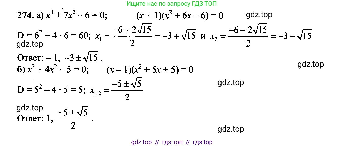 Алгебра, 9 класс Учебник, авторы: Макарычев Юрий Николаевич, Миндюк Нора Григорьевна, Нешков Константин Иванович, Суворова Светлана Борисовна, издательство Просвещение, Москва, 2023, белого цвета, страница 77, номер 219, Решение 6
