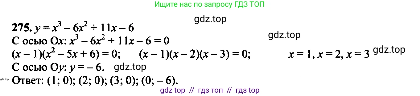 Алгебра, 9 класс Учебник, авторы: Макарычев Юрий Николаевич, Миндюк Нора Григорьевна, Нешков Константин Иванович, Суворова Светлана Борисовна, издательство Просвещение, Москва, 2023, белого цвета, страница 77, номер 220, Решение 6