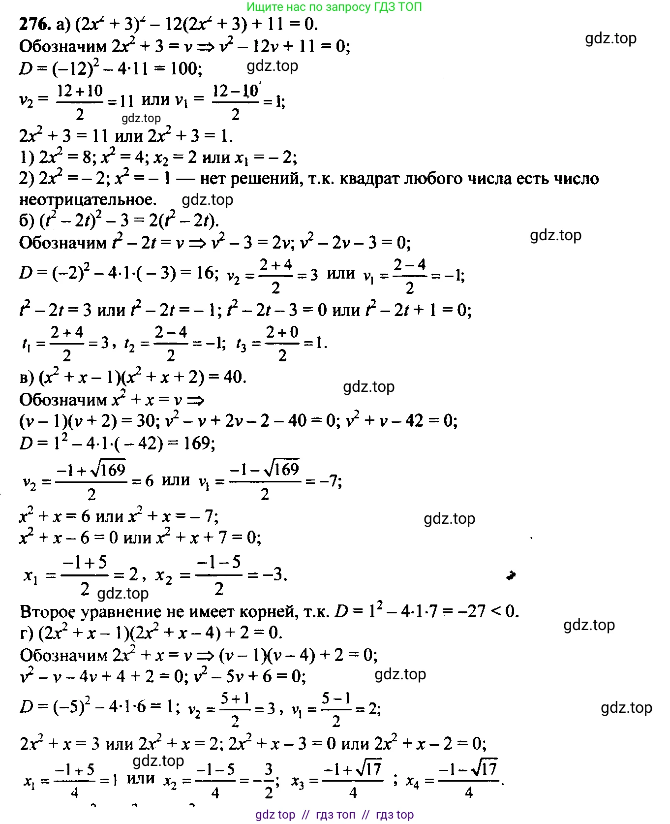 Алгебра, 9 класс Учебник, авторы: Макарычев Юрий Николаевич, Миндюк Нора Григорьевна, Нешков Константин Иванович, Суворова Светлана Борисовна, издательство Просвещение, Москва, 2023, белого цвета, страница 77, номер 221, Решение 6