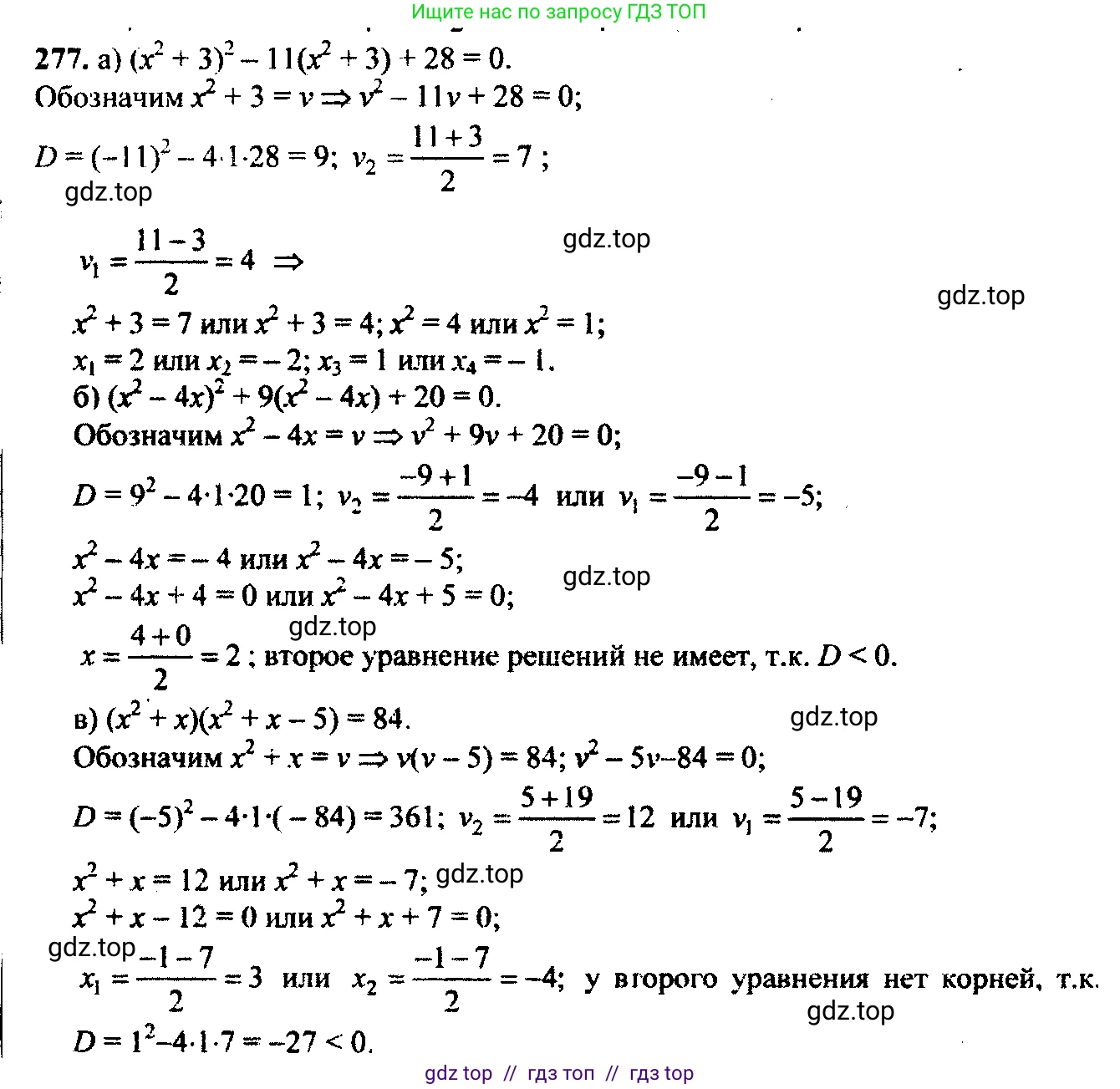 Алгебра, 9 класс Учебник, авторы: Макарычев Юрий Николаевич, Миндюк Нора Григорьевна, Нешков Константин Иванович, Суворова Светлана Борисовна, издательство Просвещение, Москва, 2023, белого цвета, страница 78, номер 222, Решение 6