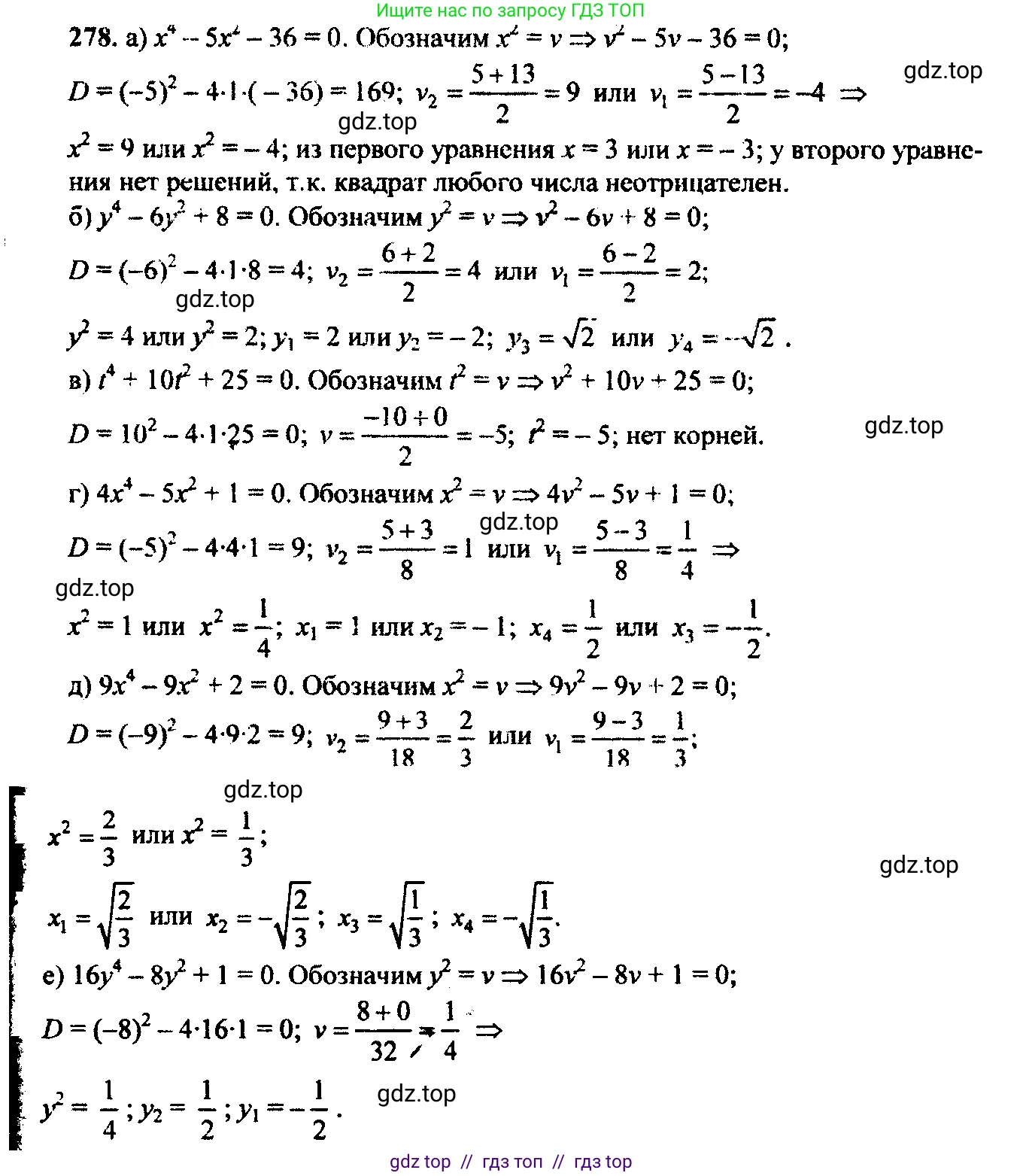 Алгебра, 9 класс Учебник, авторы: Макарычев Юрий Николаевич, Миндюк Нора Григорьевна, Нешков Константин Иванович, Суворова Светлана Борисовна, издательство Просвещение, Москва, 2023, белого цвета, страница 78, номер 223, Решение 6