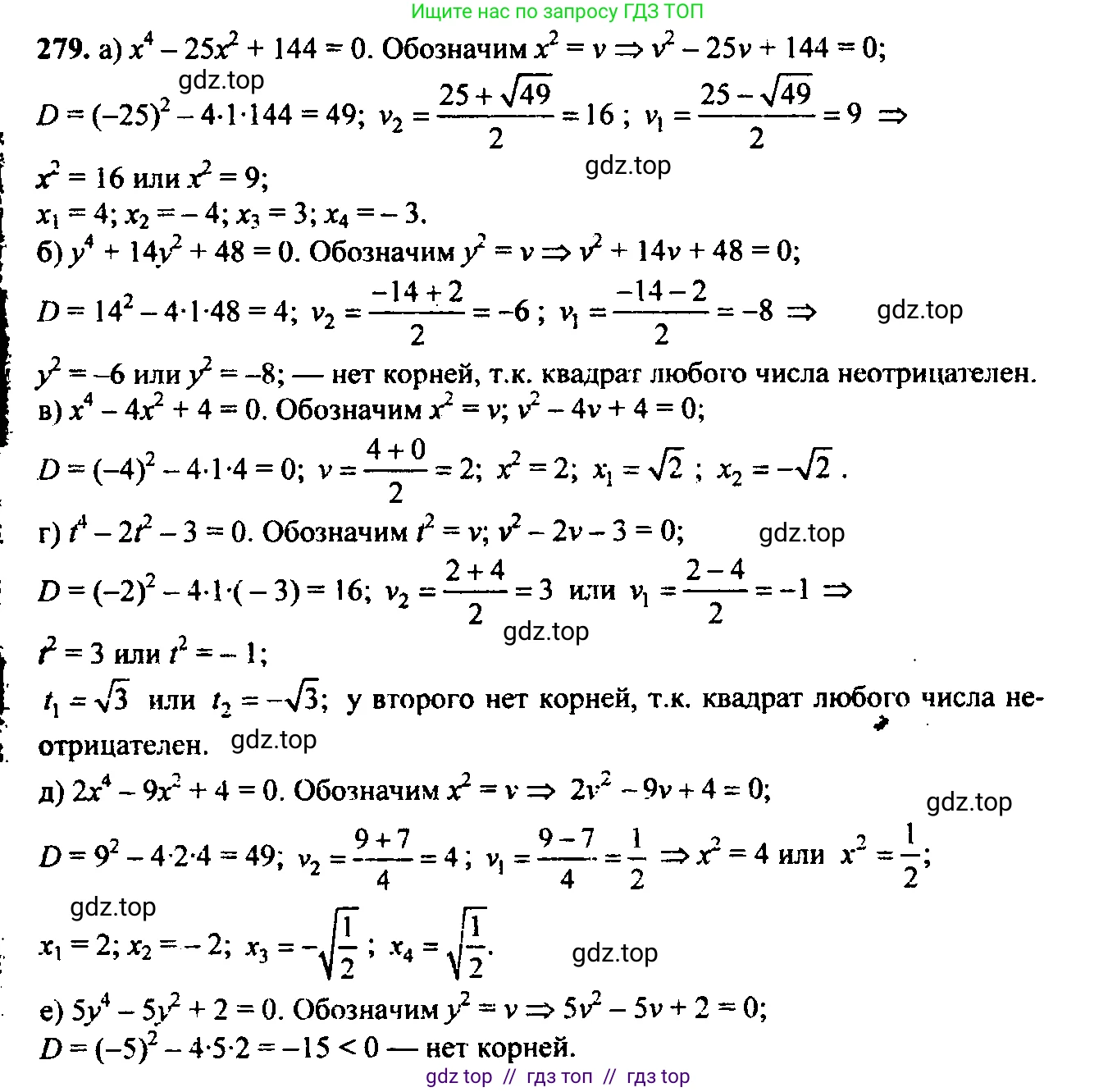 Алгебра, 9 класс Учебник, авторы: Макарычев Юрий Николаевич, Миндюк Нора Григорьевна, Нешков Константин Иванович, Суворова Светлана Борисовна, издательство Просвещение, Москва, 2023, белого цвета, страница 78, номер 224, Решение 6