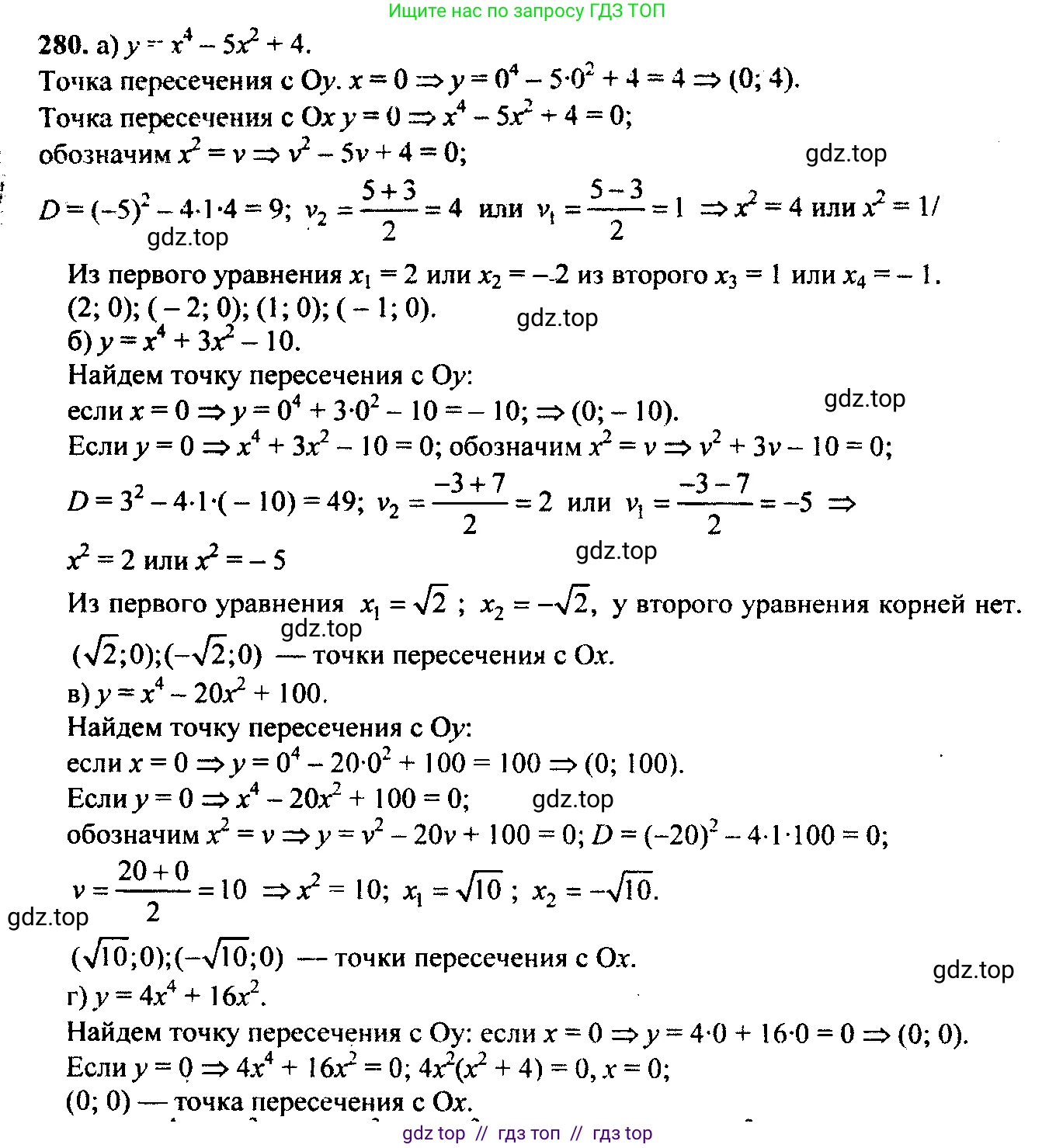 Алгебра, 9 класс Учебник, авторы: Макарычев Юрий Николаевич, Миндюк Нора Григорьевна, Нешков Константин Иванович, Суворова Светлана Борисовна, издательство Просвещение, Москва, 2023, белого цвета, страница 78, номер 225, Решение 6