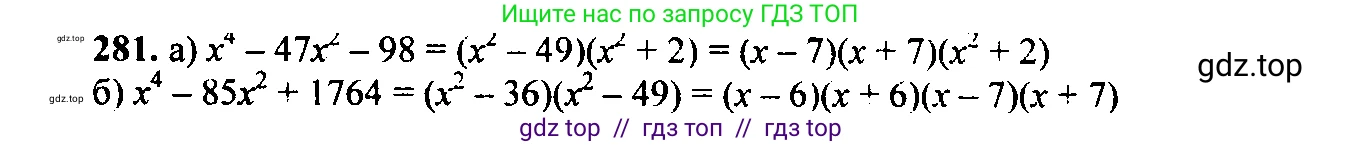 Алгебра, 9 класс Учебник, авторы: Макарычев Юрий Николаевич, Миндюк Нора Григорьевна, Нешков Константин Иванович, Суворова Светлана Борисовна, издательство Просвещение, Москва, 2023, белого цвета, страница 78, номер 226, Решение 6