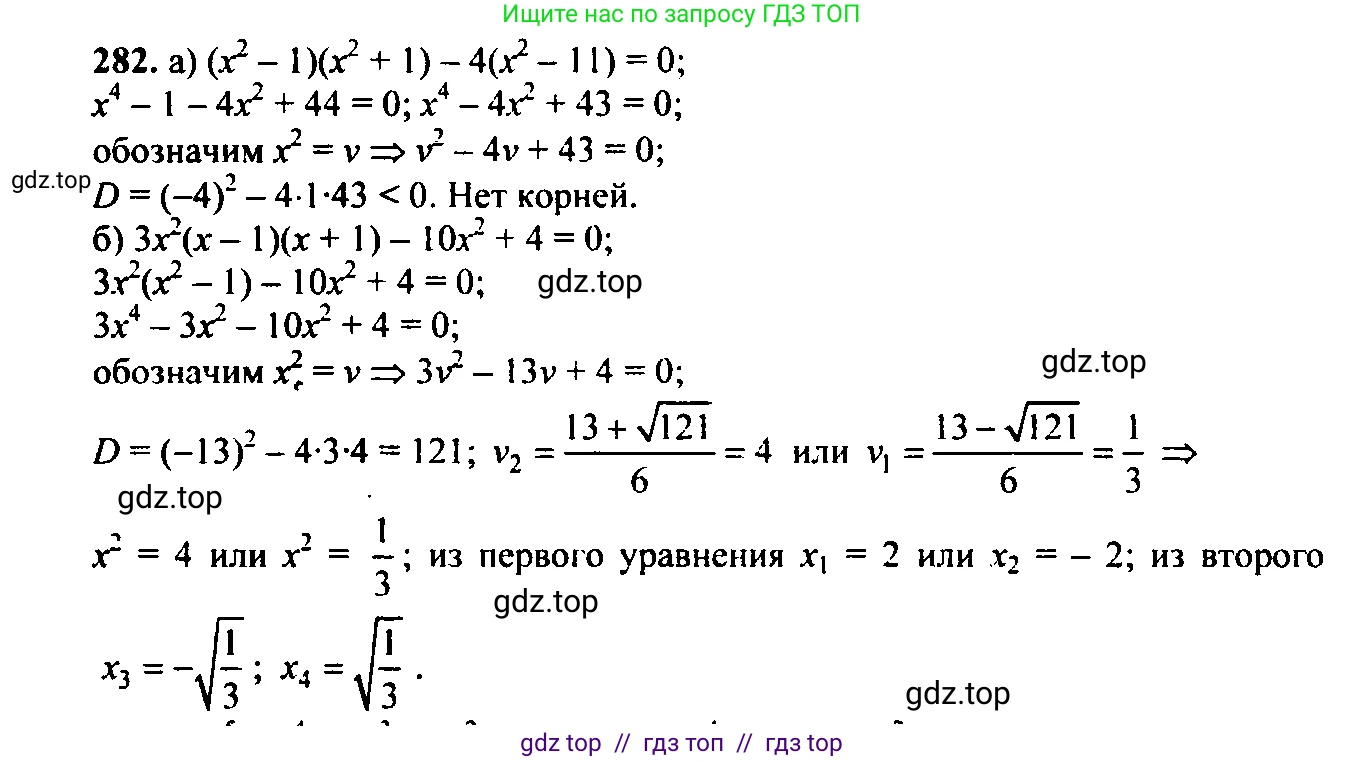 Алгебра, 9 класс Учебник, авторы: Макарычев Юрий Николаевич, Миндюк Нора Григорьевна, Нешков Константин Иванович, Суворова Светлана Борисовна, издательство Просвещение, Москва, 2023, белого цвета, страница 78, номер 227, Решение 6