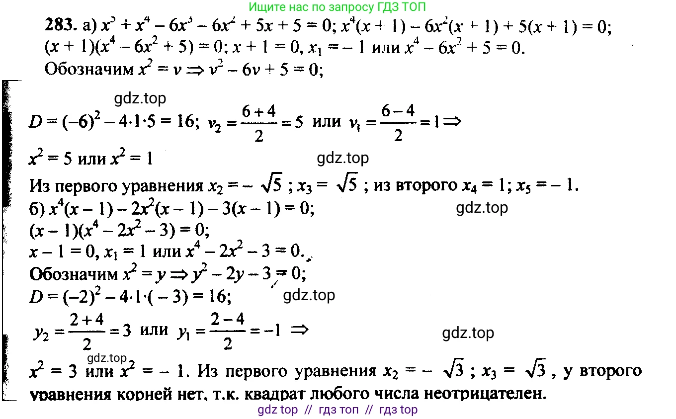 Алгебра, 9 класс Учебник, авторы: Макарычев Юрий Николаевич, Миндюк Нора Григорьевна, Нешков Константин Иванович, Суворова Светлана Борисовна, издательство Просвещение, Москва, 2023, белого цвета, страница 78, номер 228, Решение 6