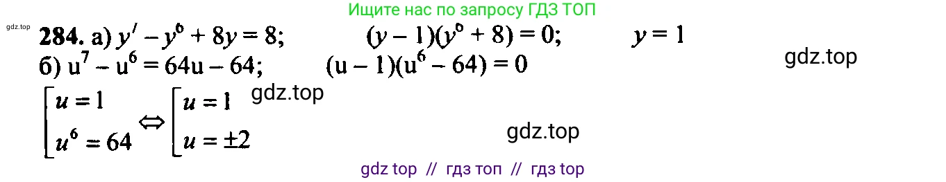 Алгебра, 9 класс Учебник, авторы: Макарычев Юрий Николаевич, Миндюк Нора Григорьевна, Нешков Константин Иванович, Суворова Светлана Борисовна, издательство Просвещение, Москва, 2023, белого цвета, страница 78, номер 229, Решение 6