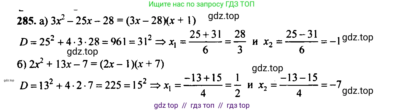 Алгебра, 9 класс Учебник, авторы: Макарычев Юрий Николаевич, Миндюк Нора Григорьевна, Нешков Константин Иванович, Суворова Светлана Борисовна, издательство Просвещение, Москва, 2023, белого цвета, страница 78, номер 230, Решение 6