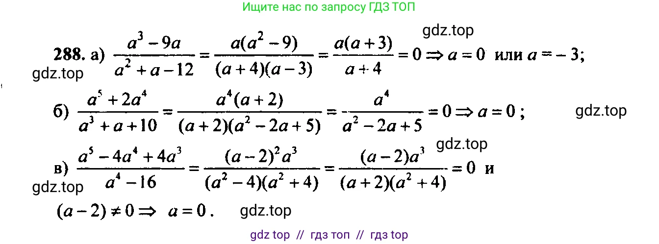 Алгебра, 9 класс Учебник, авторы: Макарычев Юрий Николаевич, Миндюк Нора Григорьевна, Нешков Константин Иванович, Суворова Светлана Борисовна, издательство Просвещение, Москва, 2023, белого цвета, страница 82, номер 233, Решение 6