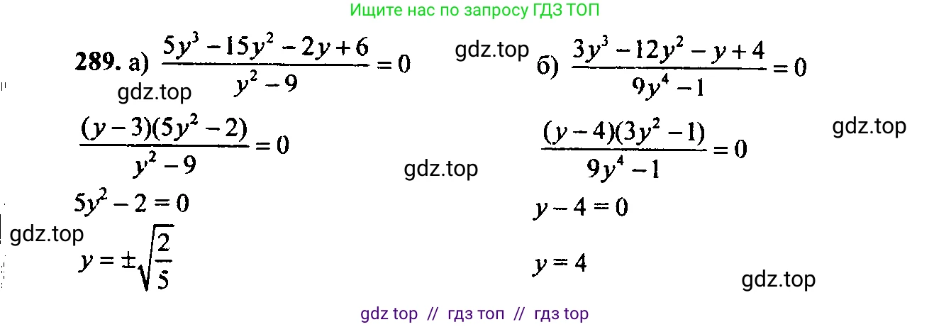 Алгебра, 9 класс Учебник, авторы: Макарычев Юрий Николаевич, Миндюк Нора Григорьевна, Нешков Константин Иванович, Суворова Светлана Борисовна, издательство Просвещение, Москва, 2023, белого цвета, страница 82, номер 234, Решение 6
