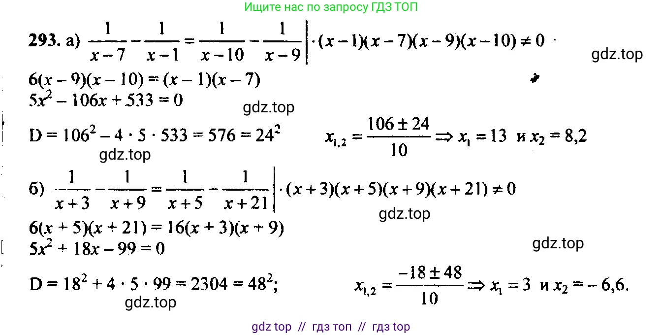 Алгебра, 9 класс Учебник, авторы: Макарычев Юрий Николаевич, Миндюк Нора Григорьевна, Нешков Константин Иванович, Суворова Светлана Борисовна, издательство Просвещение, Москва, 2023, белого цвета, страница 83, номер 238, Решение 6