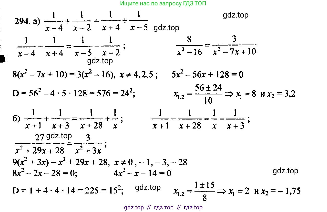 Алгебра, 9 класс Учебник, авторы: Макарычев Юрий Николаевич, Миндюк Нора Григорьевна, Нешков Константин Иванович, Суворова Светлана Борисовна, издательство Просвещение, Москва, 2023, белого цвета, страница 83, номер 239, Решение 6
