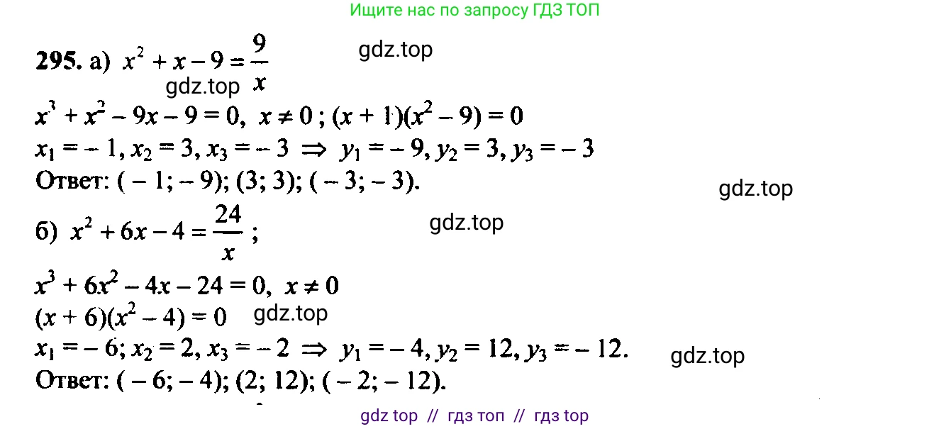 Алгебра, 9 класс Учебник, авторы: Макарычев Юрий Николаевич, Миндюк Нора Григорьевна, Нешков Константин Иванович, Суворова Светлана Борисовна, издательство Просвещение, Москва, 2023, белого цвета, страница 83, номер 240, Решение 6