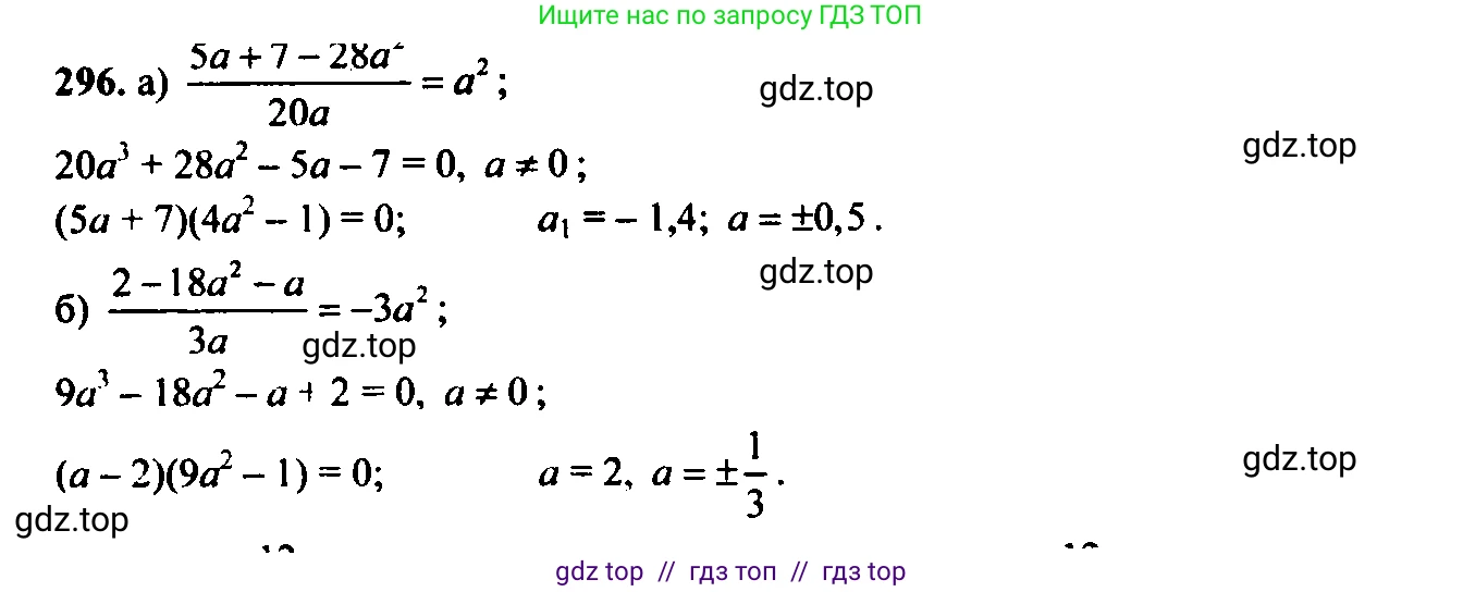 Алгебра, 9 класс Учебник, авторы: Макарычев Юрий Николаевич, Миндюк Нора Григорьевна, Нешков Константин Иванович, Суворова Светлана Борисовна, издательство Просвещение, Москва, 2023, белого цвета, страница 83, номер 241, Решение 6