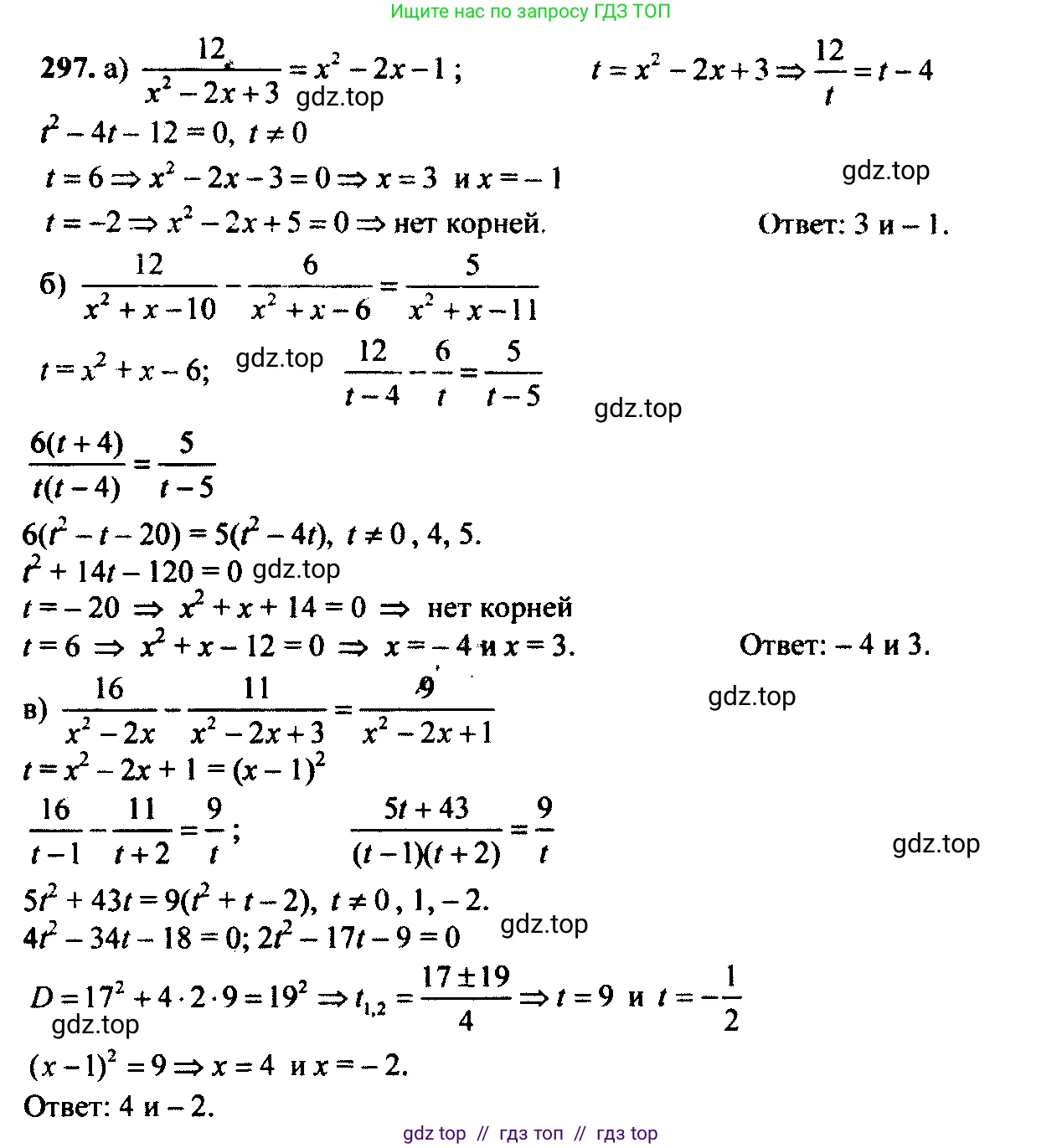 Алгебра, 9 класс Учебник, авторы: Макарычев Юрий Николаевич, Миндюк Нора Григорьевна, Нешков Константин Иванович, Суворова Светлана Борисовна, издательство Просвещение, Москва, 2023, белого цвета, страница 83, номер 242, Решение 6