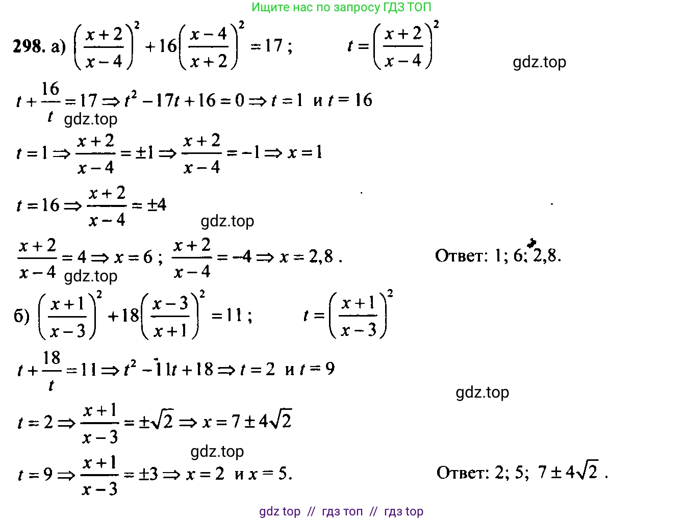 Алгебра, 9 класс Учебник, авторы: Макарычев Юрий Николаевич, Миндюк Нора Григорьевна, Нешков Константин Иванович, Суворова Светлана Борисовна, издательство Просвещение, Москва, 2023, белого цвета, страница 84, номер 243, Решение 6