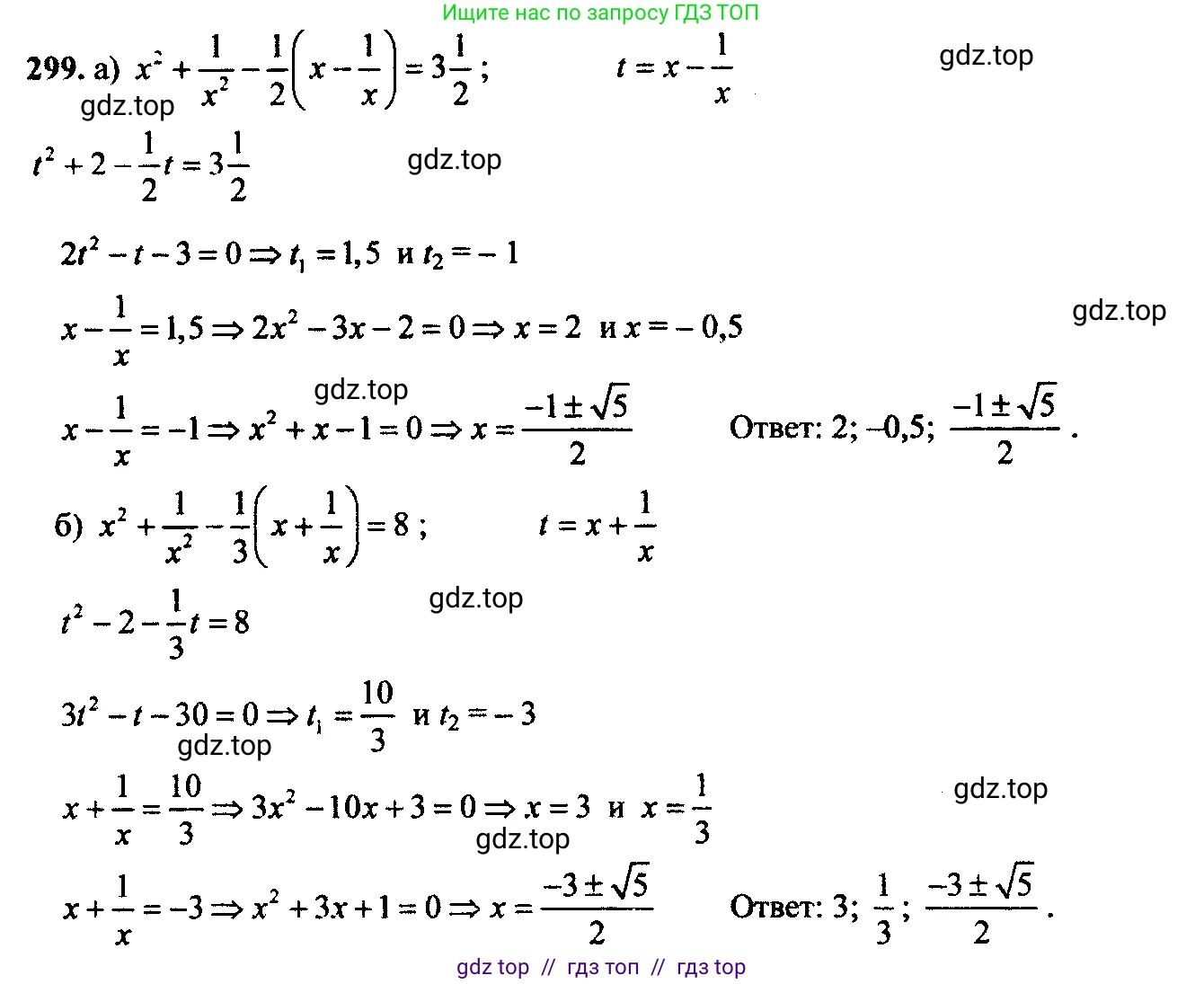 Алгебра, 9 класс Учебник, авторы: Макарычев Юрий Николаевич, Миндюк Нора Григорьевна, Нешков Константин Иванович, Суворова Светлана Борисовна, издательство Просвещение, Москва, 2023, белого цвета, страница 84, номер 244, Решение 6