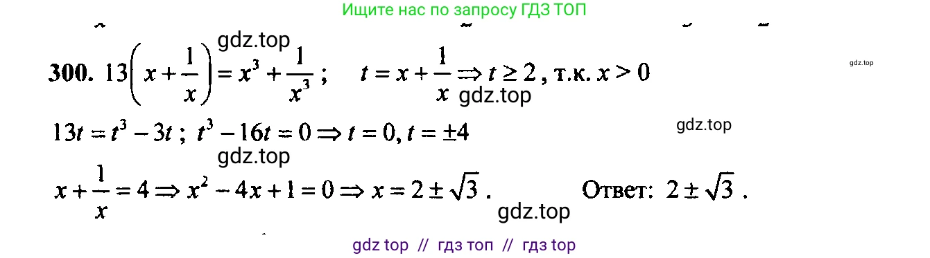 Алгебра, 9 класс Учебник, авторы: Макарычев Юрий Николаевич, Миндюк Нора Григорьевна, Нешков Константин Иванович, Суворова Светлана Борисовна, издательство Просвещение, Москва, 2023, белого цвета, страница 84, номер 245, Решение 6