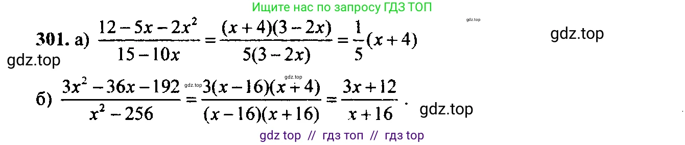 Алгебра, 9 класс Учебник, авторы: Макарычев Юрий Николаевич, Миндюк Нора Григорьевна, Нешков Константин Иванович, Суворова Светлана Борисовна, издательство Просвещение, Москва, 2023, белого цвета, страница 84, номер 246, Решение 6