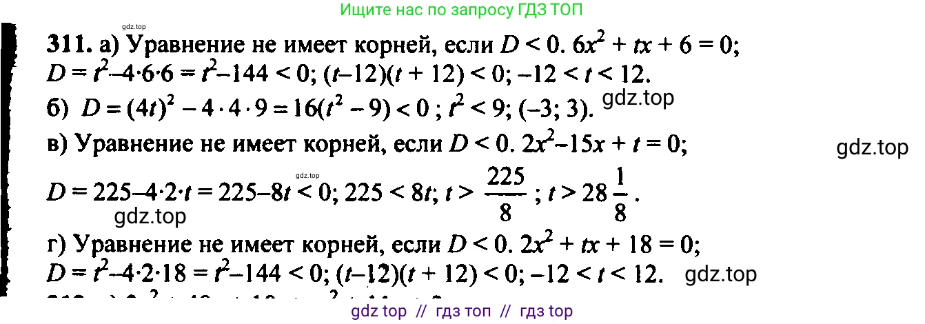 Алгебра, 9 класс Учебник, авторы: Макарычев Юрий Николаевич, Миндюк Нора Григорьевна, Нешков Константин Иванович, Суворова Светлана Борисовна, издательство Просвещение, Москва, 2023, белого цвета, страница 91, номер 271, Решение 6