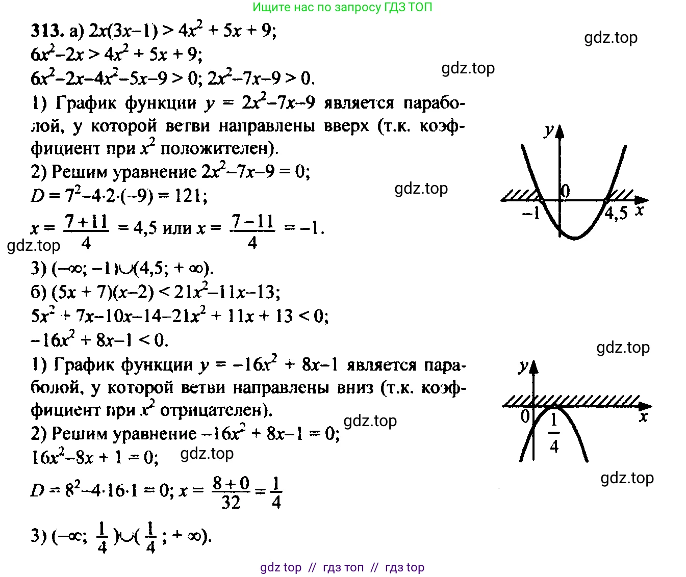 Алгебра, 9 класс Учебник, авторы: Макарычев Юрий Николаевич, Миндюк Нора Григорьевна, Нешков Константин Иванович, Суворова Светлана Борисовна, издательство Просвещение, Москва, 2023, белого цвета, страница 91, номер 273, Решение 6
