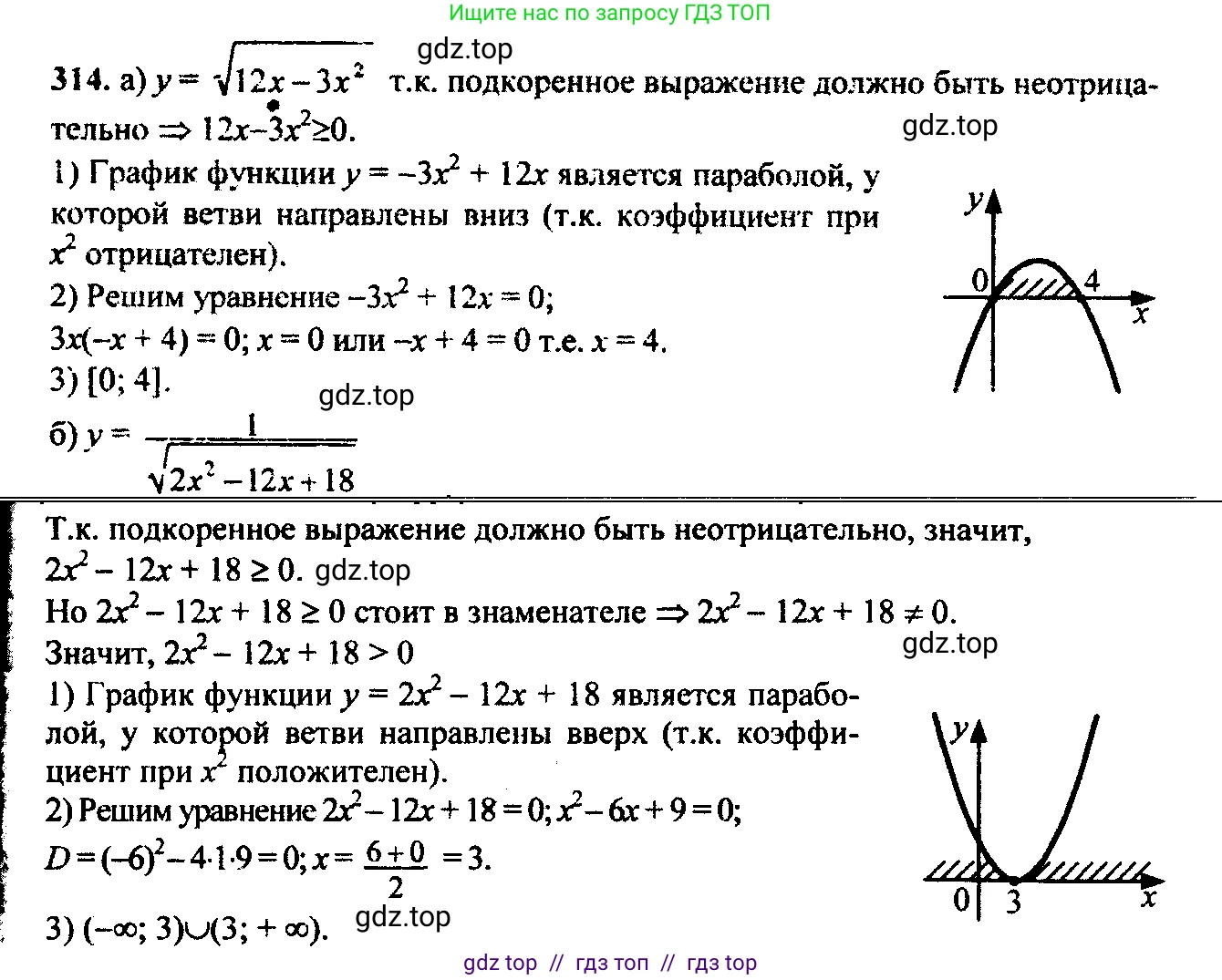 Алгебра, 9 класс Учебник, авторы: Макарычев Юрий Николаевич, Миндюк Нора Григорьевна, Нешков Константин Иванович, Суворова Светлана Борисовна, издательство Просвещение, Москва, 2023, белого цвета, страница 91, номер 274, Решение 6