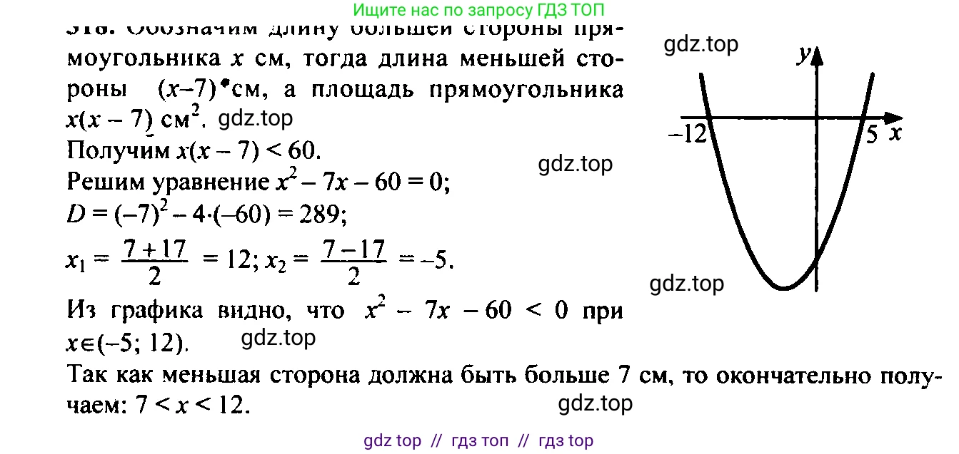 Алгебра, 9 класс Учебник, авторы: Макарычев Юрий Николаевич, Миндюк Нора Григорьевна, Нешков Константин Иванович, Суворова Светлана Борисовна, издательство Просвещение, Москва, 2023, белого цвета, страница 92, номер 278, Решение 6