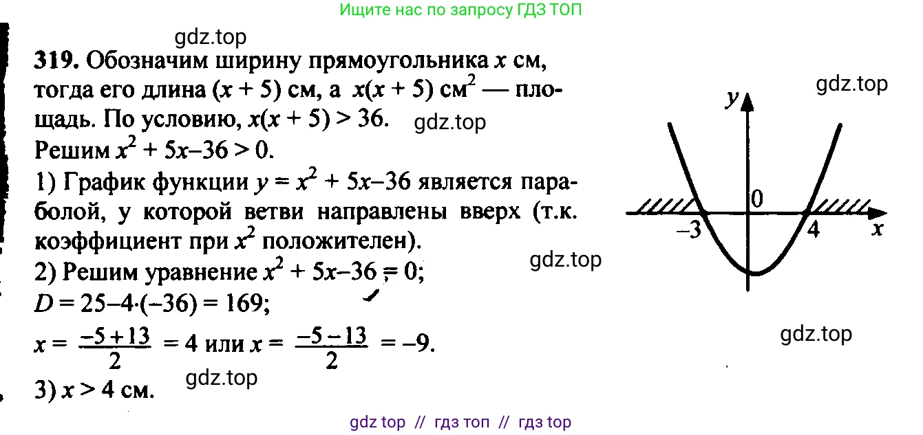 Алгебра, 9 класс Учебник, авторы: Макарычев Юрий Николаевич, Миндюк Нора Григорьевна, Нешков Константин Иванович, Суворова Светлана Борисовна, издательство Просвещение, Москва, 2023, белого цвета, страница 92, номер 279, Решение 6