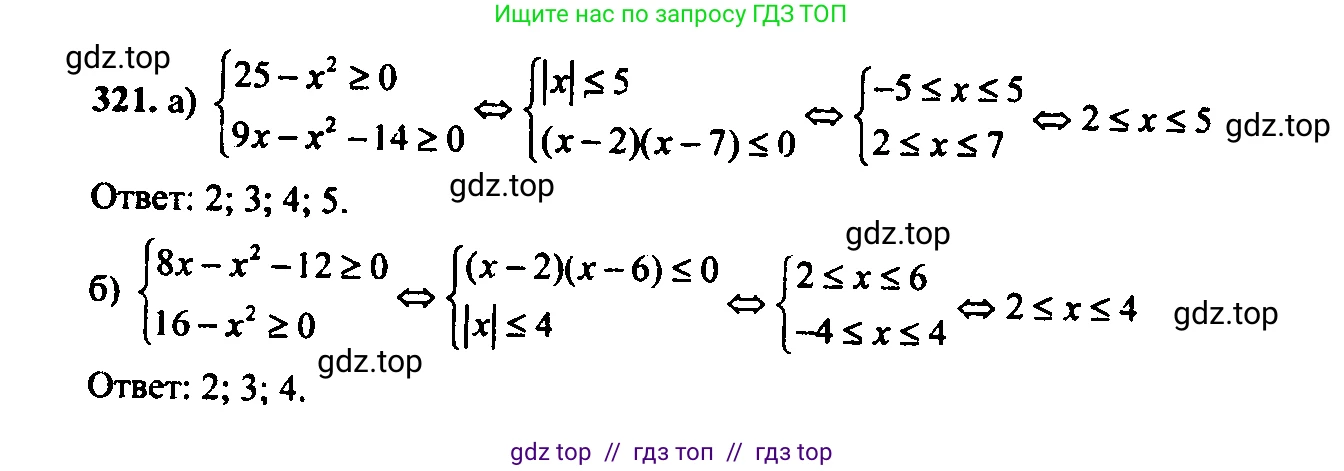 Алгебра, 9 класс Учебник, авторы: Макарычев Юрий Николаевич, Миндюк Нора Григорьевна, Нешков Константин Иванович, Суворова Светлана Борисовна, издательство Просвещение, Москва, 2023, белого цвета, страница 92, номер 281, Решение 6