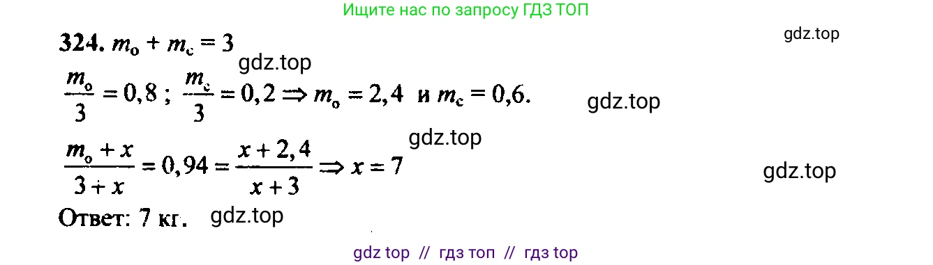 Алгебра, 9 класс Учебник, авторы: Макарычев Юрий Николаевич, Миндюк Нора Григорьевна, Нешков Константин Иванович, Суворова Светлана Борисовна, издательство Просвещение, Москва, 2023, белого цвета, страница 93, номер 284, Решение 6