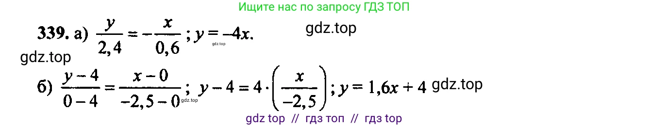 Алгебра, 9 класс Учебник, авторы: Макарычев Юрий Николаевич, Миндюк Нора Григорьевна, Нешков Константин Иванович, Суворова Светлана Борисовна, издательство Просвещение, Москва, 2023, белого цвета, страница 98, номер 299, Решение 6