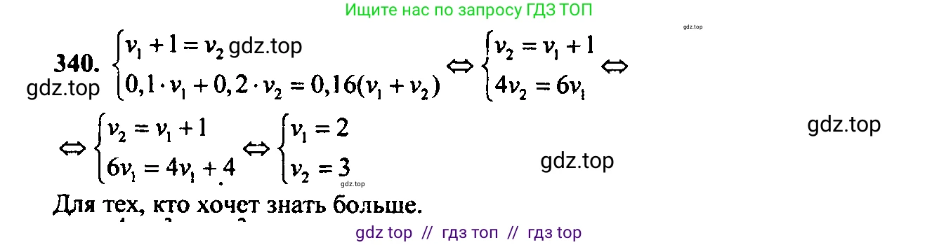 Алгебра, 9 класс Учебник, авторы: Макарычев Юрий Николаевич, Миндюк Нора Григорьевна, Нешков Константин Иванович, Суворова Светлана Борисовна, издательство Просвещение, Москва, 2023, белого цвета, страница 98, номер 300, Решение 6