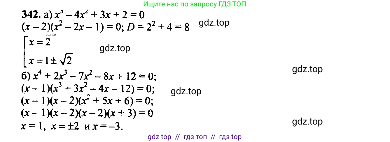 Алгебра, 9 класс Учебник, авторы: Макарычев Юрий Николаевич, Миндюк Нора Григорьевна, Нешков Константин Иванович, Суворова Светлана Борисовна, издательство Просвещение, Москва, 2023, белого цвета, страница 103, номер 302, Решение 6