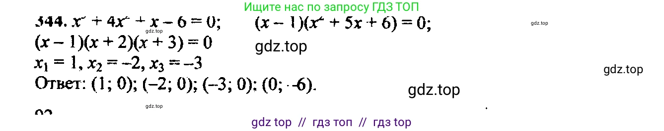 Алгебра, 9 класс Учебник, авторы: Макарычев Юрий Николаевич, Миндюк Нора Григорьевна, Нешков Константин Иванович, Суворова Светлана Борисовна, издательство Просвещение, Москва, 2023, белого цвета, страница 103, номер 304, Решение 6