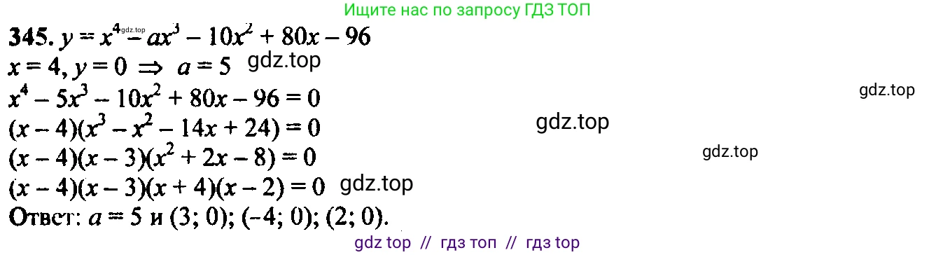 Алгебра, 9 класс Учебник, авторы: Макарычев Юрий Николаевич, Миндюк Нора Григорьевна, Нешков Константин Иванович, Суворова Светлана Борисовна, издательство Просвещение, Москва, 2023, белого цвета, страница 103, номер 305, Решение 6