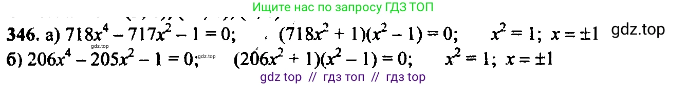 Алгебра, 9 класс Учебник, авторы: Макарычев Юрий Николаевич, Миндюк Нора Григорьевна, Нешков Константин Иванович, Суворова Светлана Борисовна, издательство Просвещение, Москва, 2023, белого цвета, страница 103, номер 306, Решение 6