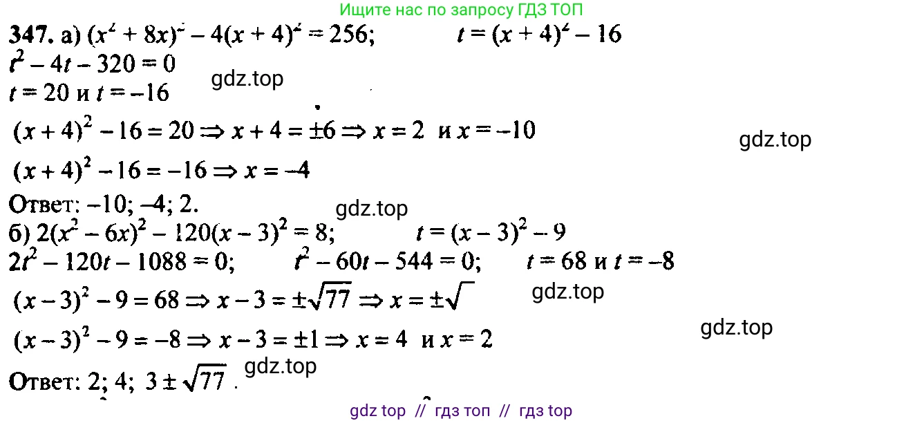 Алгебра, 9 класс Учебник, авторы: Макарычев Юрий Николаевич, Миндюк Нора Григорьевна, Нешков Константин Иванович, Суворова Светлана Борисовна, издательство Просвещение, Москва, 2023, белого цвета, страница 103, номер 307, Решение 6