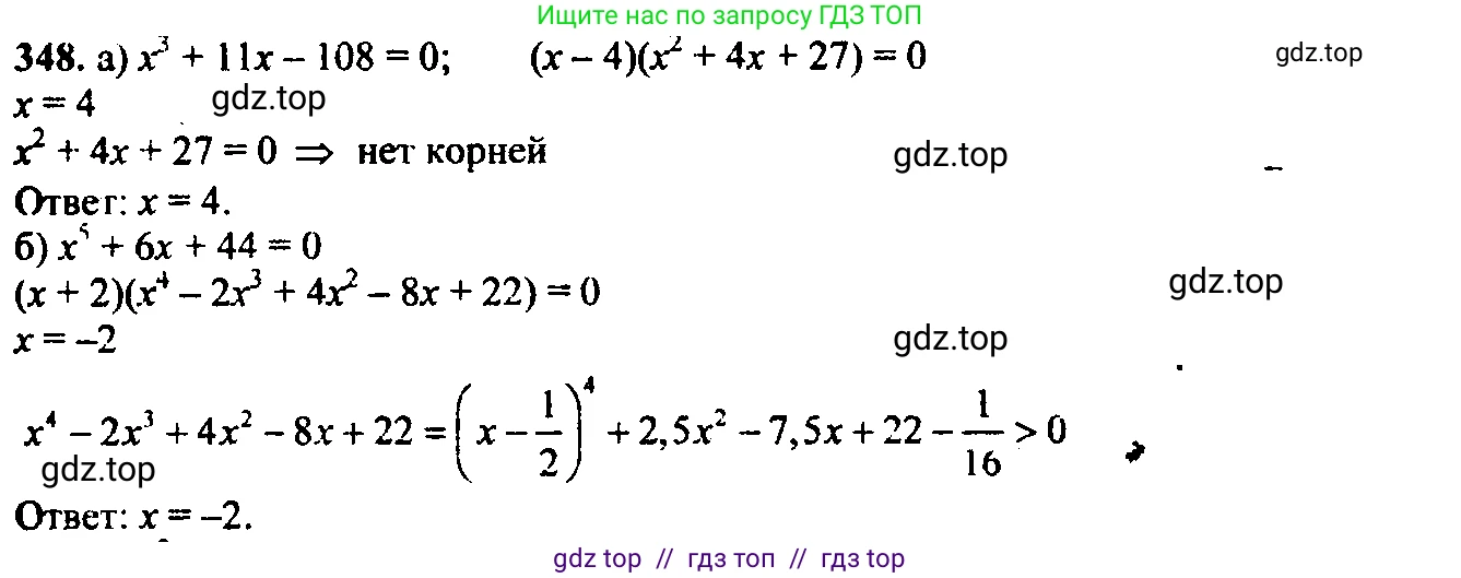 Алгебра, 9 класс Учебник, авторы: Макарычев Юрий Николаевич, Миндюк Нора Григорьевна, Нешков Константин Иванович, Суворова Светлана Борисовна, издательство Просвещение, Москва, 2023, белого цвета, страница 104, номер 308, Решение 6