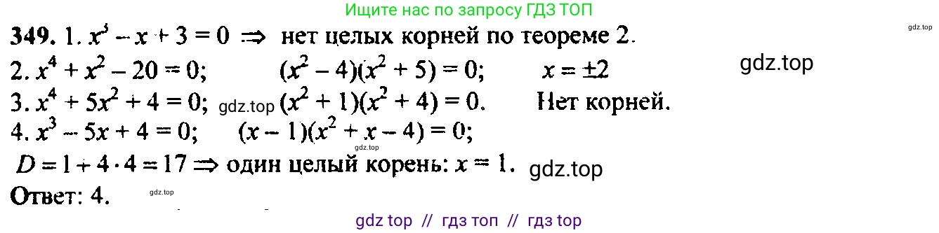 Алгебра, 9 класс Учебник, авторы: Макарычев Юрий Николаевич, Миндюк Нора Григорьевна, Нешков Константин Иванович, Суворова Светлана Борисовна, издательство Просвещение, Москва, 2023, белого цвета, страница 104, номер 309, Решение 6